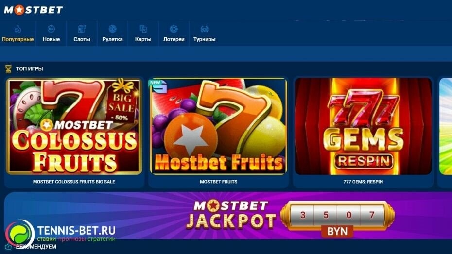 Most Popular Slots at Mostbet 6 Most Popular Slots at Mostbet 6