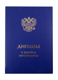 Дипломы в Альметьевске 5