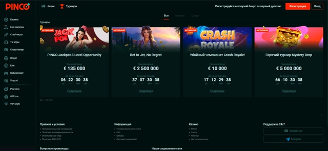 Играть и выигрывать казино пинко официальный сайт как лучшая игровая платформа Играть и выигрывать казино пинко официальный сайт как лучшая игровая платформа