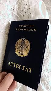 Купить диплом государственного образца на 4