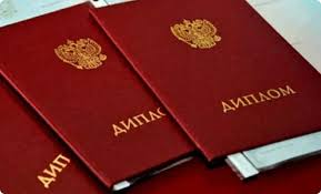Купить диплом специалиста 1