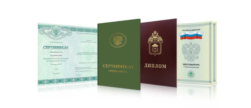 Купить диплом в Кирове на – качественно и быстро