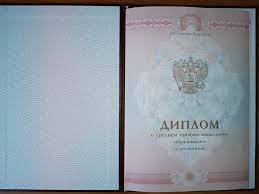 Купить диплом в Кирове на – качественно и быстро