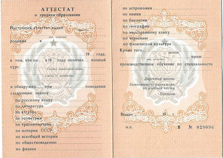 Купить диплом в Москве о 257