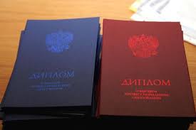 Купить диплом ПТУ Купить диплом ПТУ